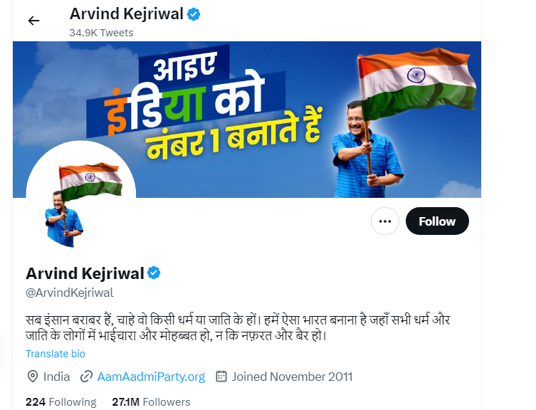 An Image of Arvind Kejriwal Twitter Profile 