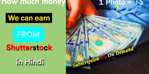 How much earn from shutterstock Subscription and on demand photo