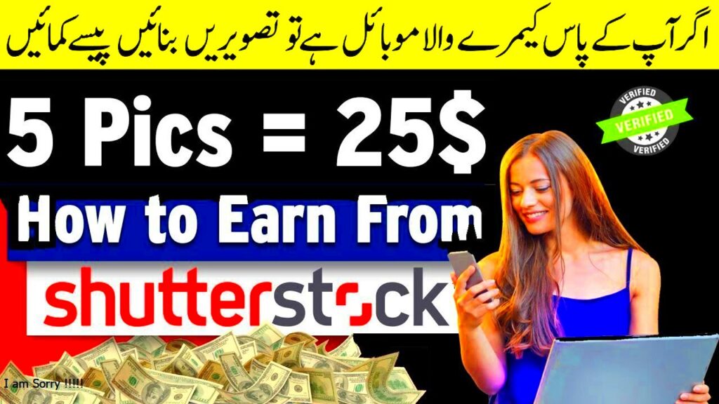 How Much You Earn from Shutterstock Editorial Use Only